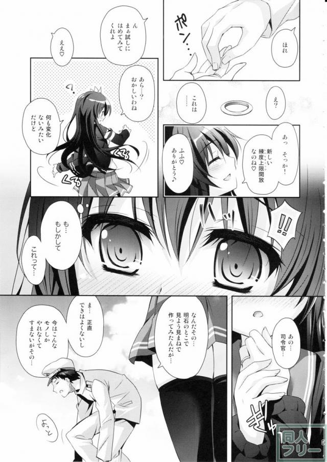 おねだりモードでせまる如月と全力でイチャラブしちゃいます! <> 006