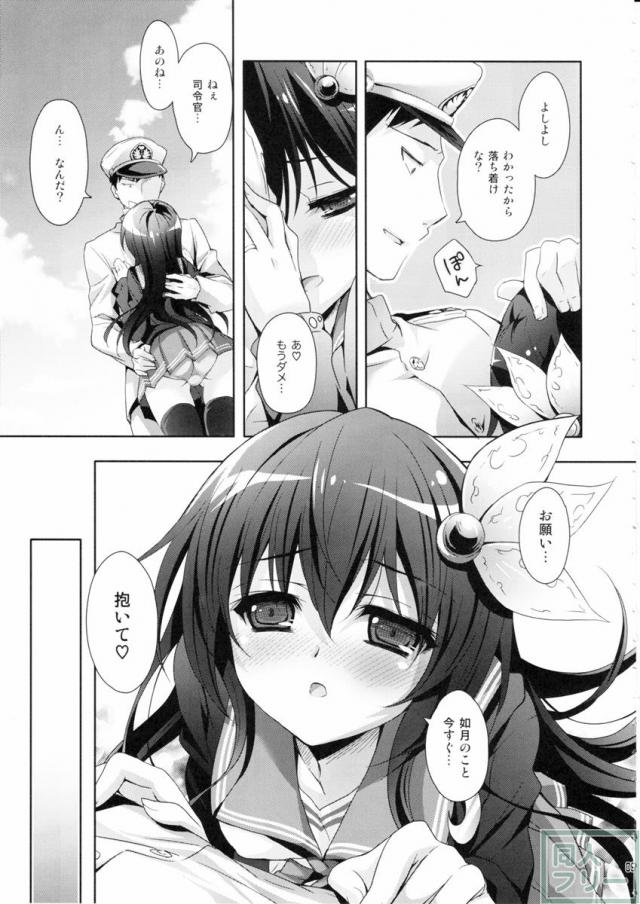 おねだりモードでせまる如月と全力でイチャラブしちゃいます! <> 008
