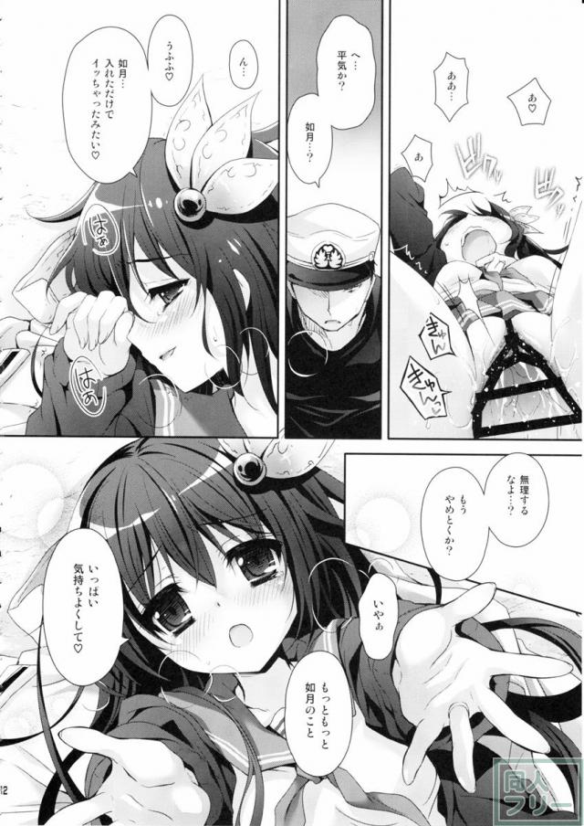 おねだりモードでせまる如月と全力でイチャラブしちゃいます! <> 010