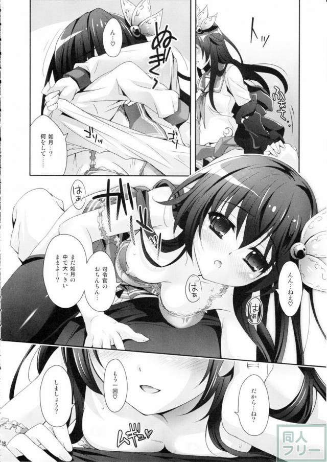 おねだりモードでせまる如月と全力でイチャラブしちゃいます! <> 014