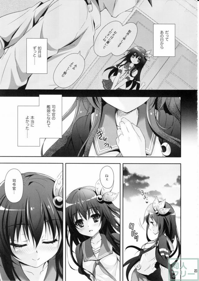 おねだりモードでせまる如月と全力でイチャラブしちゃいます! <> 021