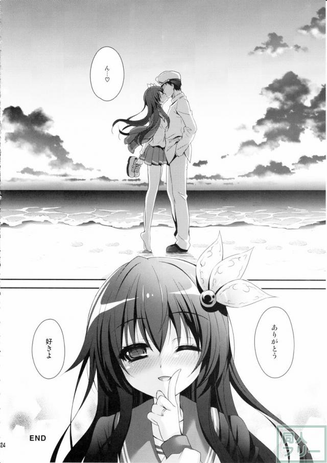 おねだりモードでせまる如月と全力でイチャラブしちゃいます! <> 022