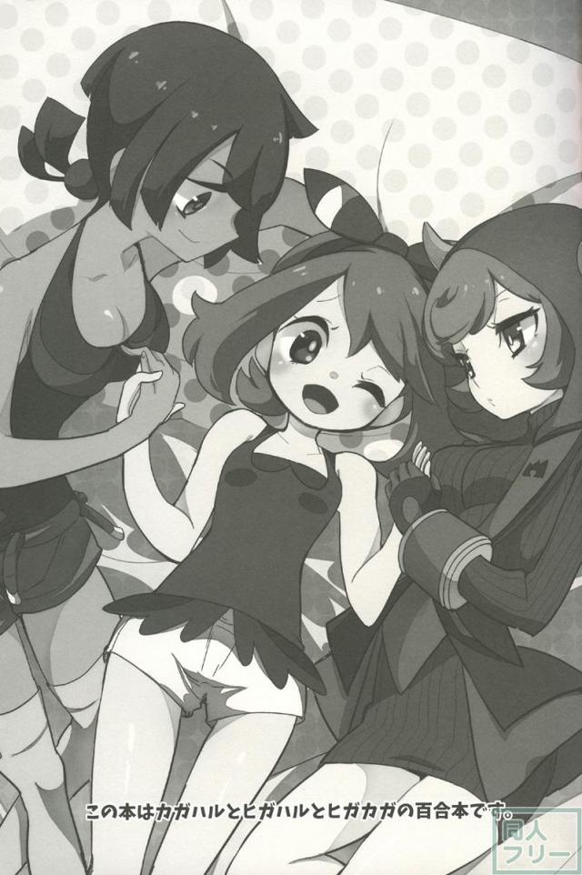 まもってあげだいきみのこと <> 002
