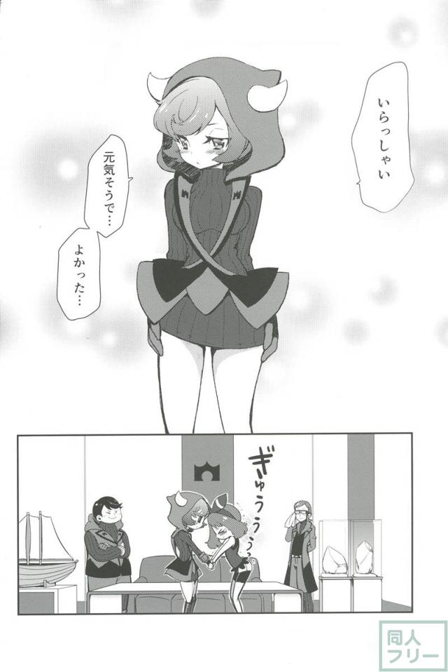 まもってあげだいきみのこと <> 003