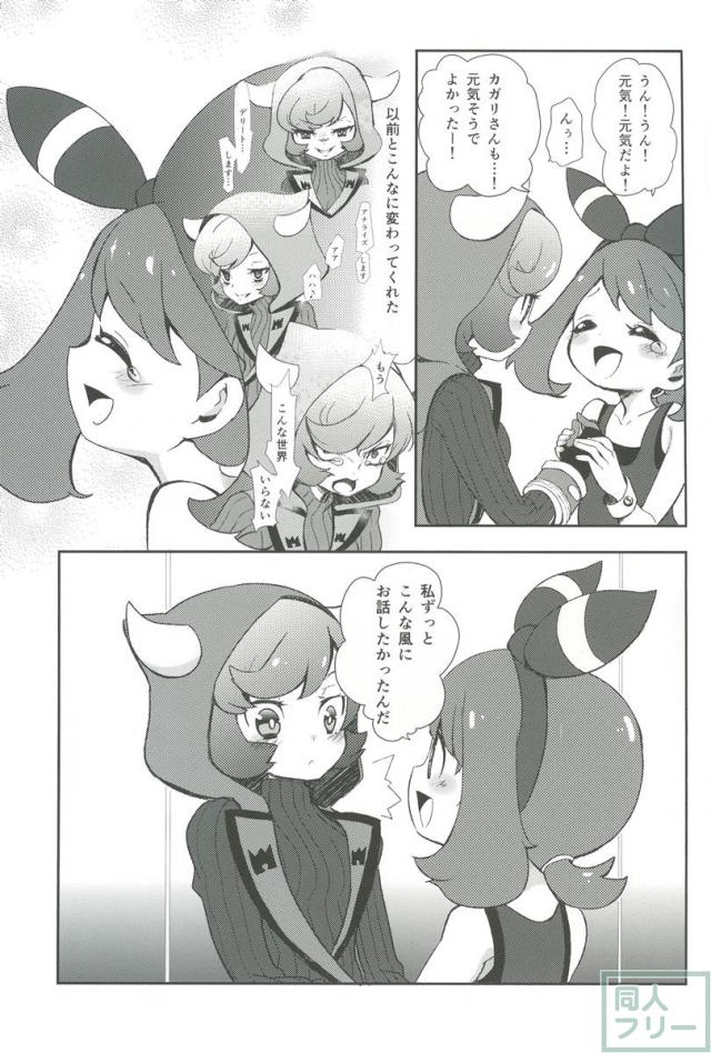 まもってあげだいきみのこと <> 004