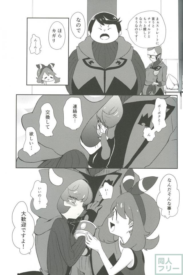 まもってあげだいきみのこと <> 006