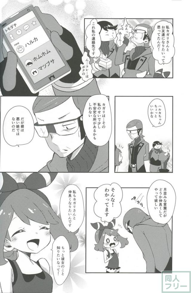 まもってあげだいきみのこと <> 007