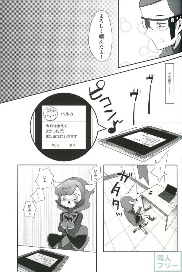まもってあげだいきみのこと <> 008