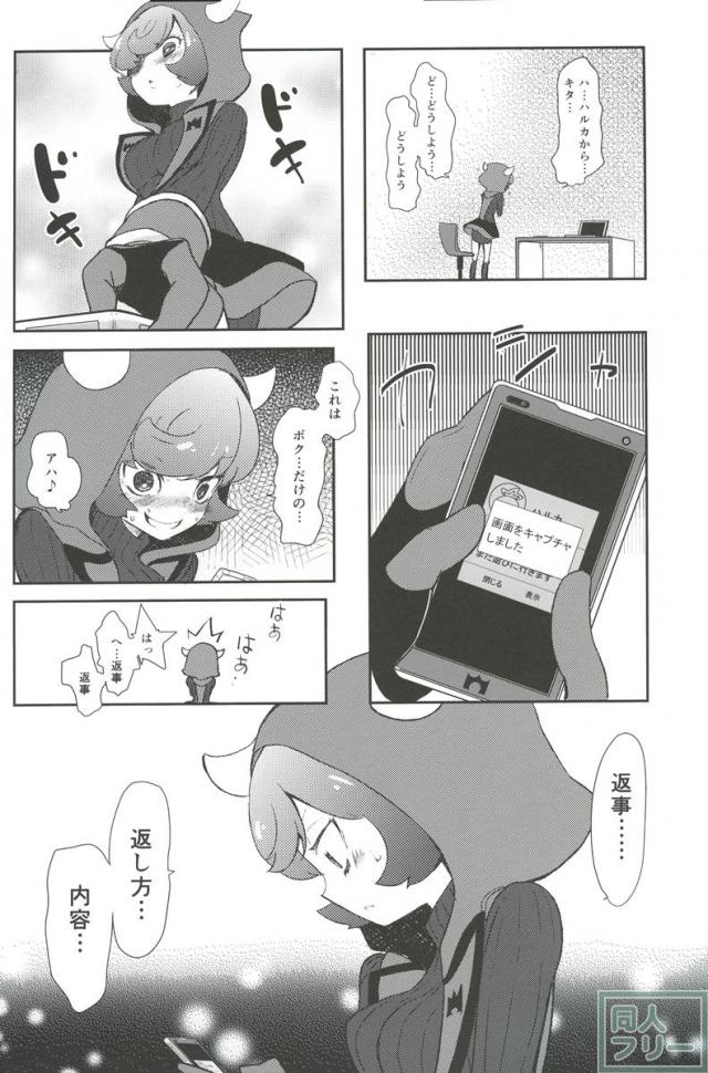 まもってあげだいきみのこと <> 009