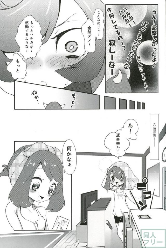 まもってあげだいきみのこと <> 010