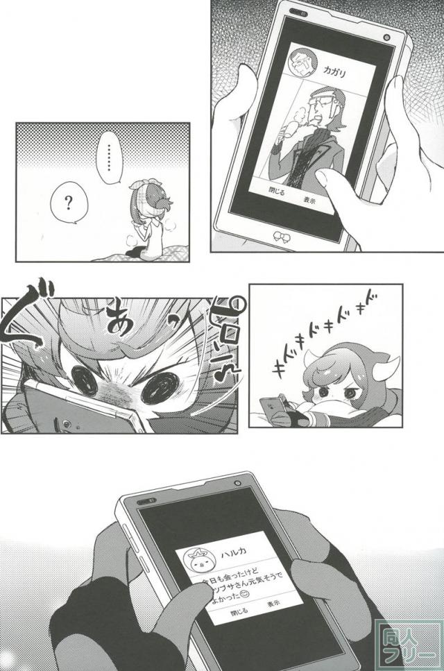 まもってあげだいきみのこと <> 011