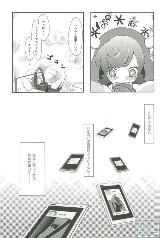まもってあげだいきみのこと <> 012