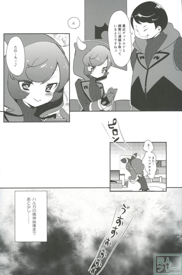 まもってあげだいきみのこと <> 013
