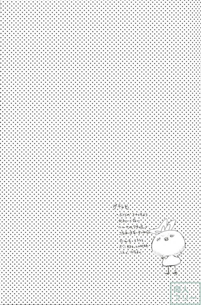 まもってあげだいきみのこと <> 014