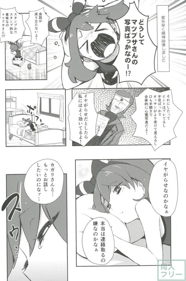 まもってあげだいきみのこと <> 015