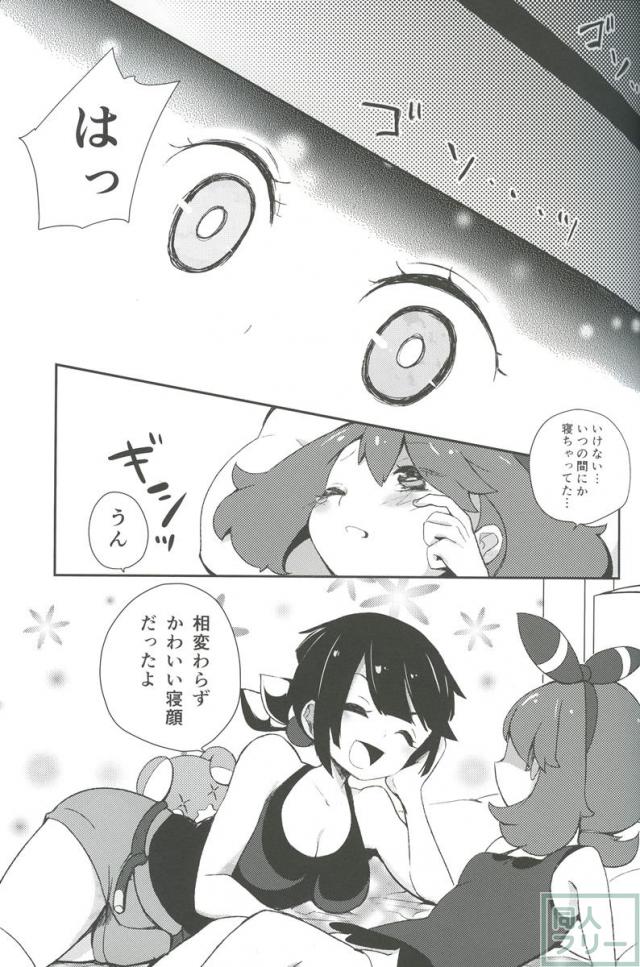 まもってあげだいきみのこと <> 016