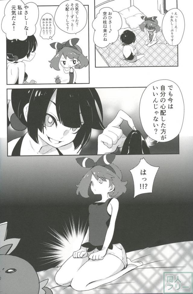 まもってあげだいきみのこと <> 017