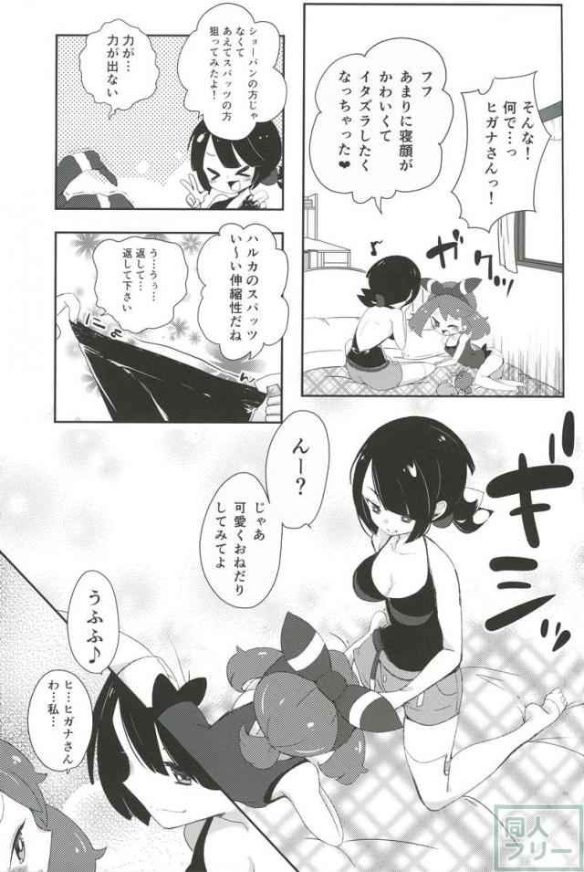 まもってあげだいきみのこと <> 018