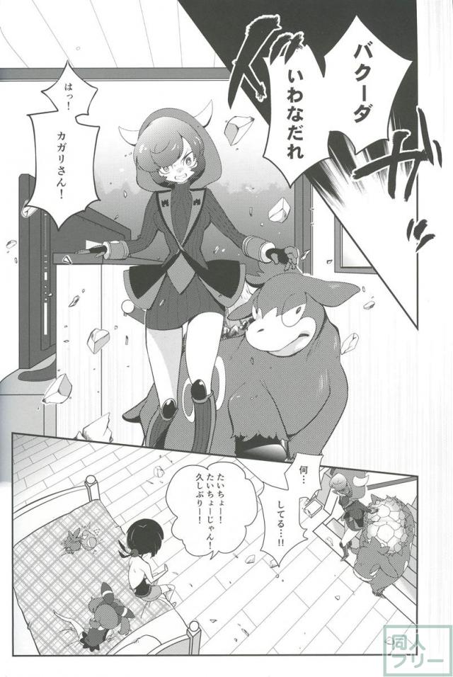 まもってあげだいきみのこと <> 019