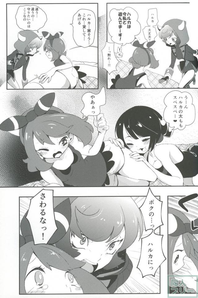 まもってあげだいきみのこと <> 020