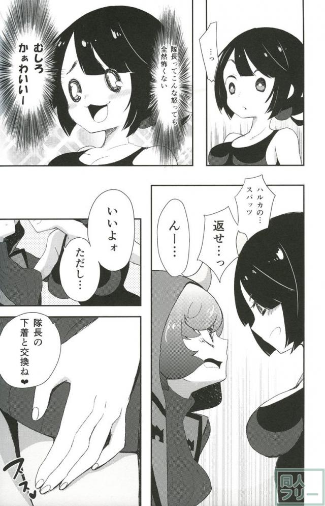 まもってあげだいきみのこと <> 021