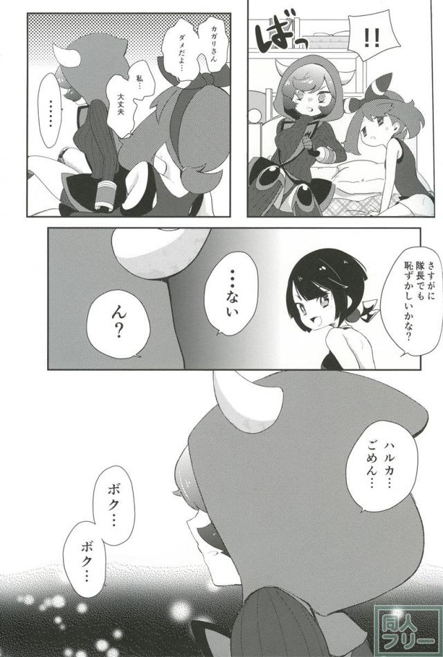 まもってあげだいきみのこと <> 022