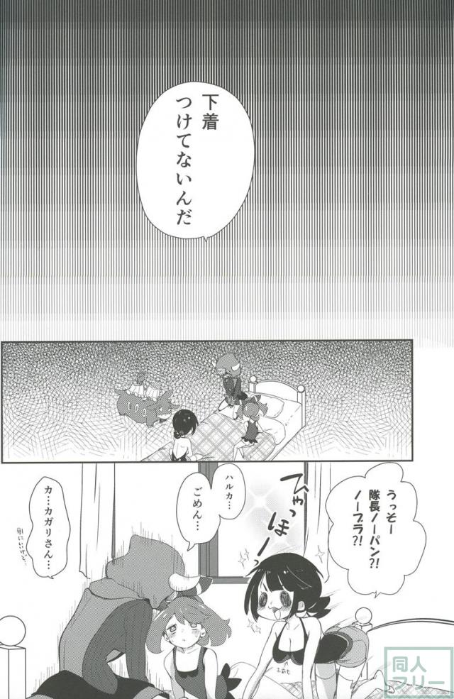 まもってあげだいきみのこと <> 023