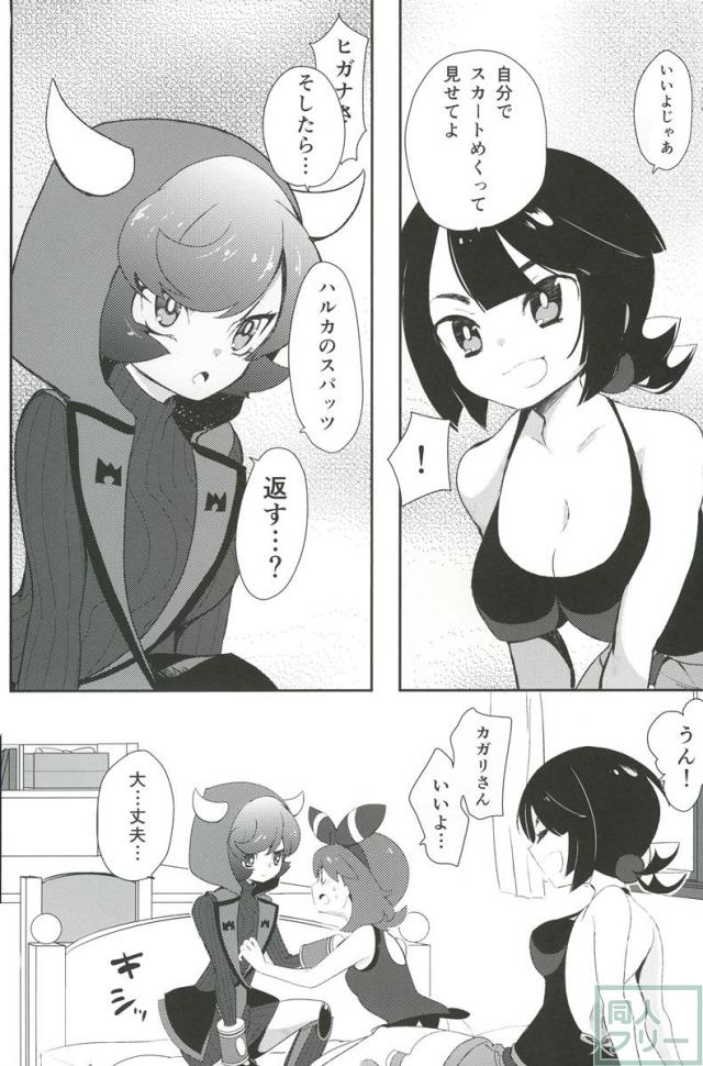 まもってあげだいきみのこと <> 024