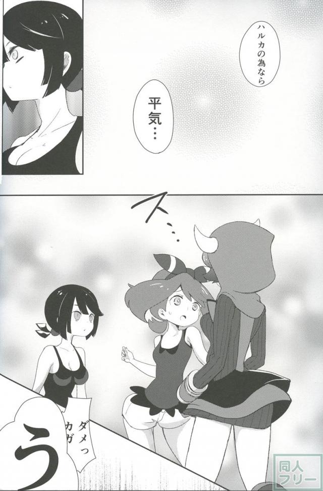 まもってあげだいきみのこと <> 025