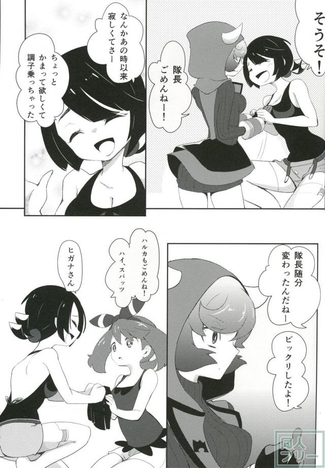 まもってあげだいきみのこと <> 026