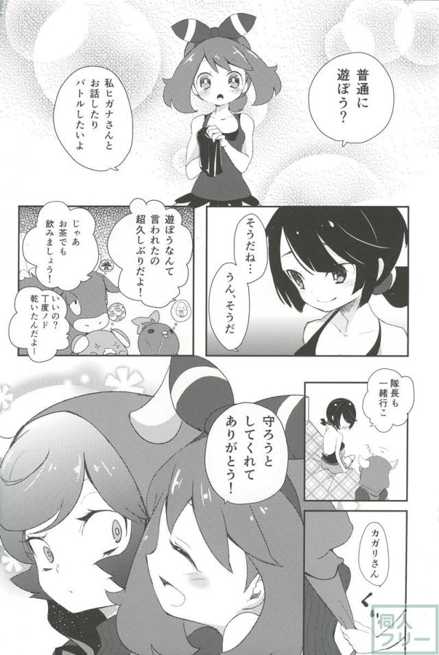 まもってあげだいきみのこと <> 027