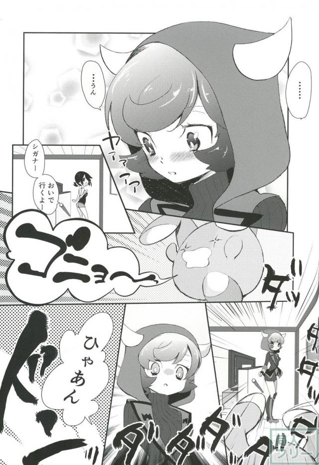 まもってあげだいきみのこと <> 028
