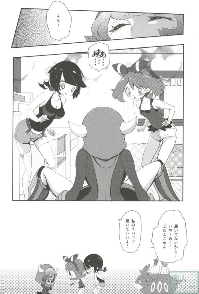まもってあげだいきみのこと <> 029
