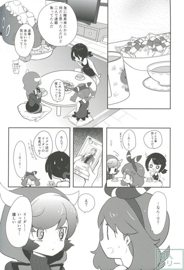 まもってあげだいきみのこと <> 030