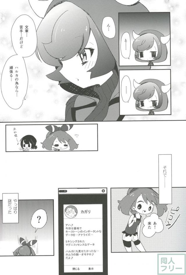 まもってあげだいきみのこと <> 032