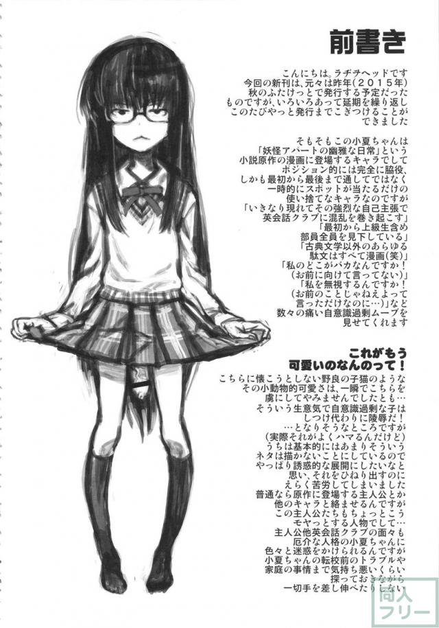 人生トリュフォー爆音上映 <> 003