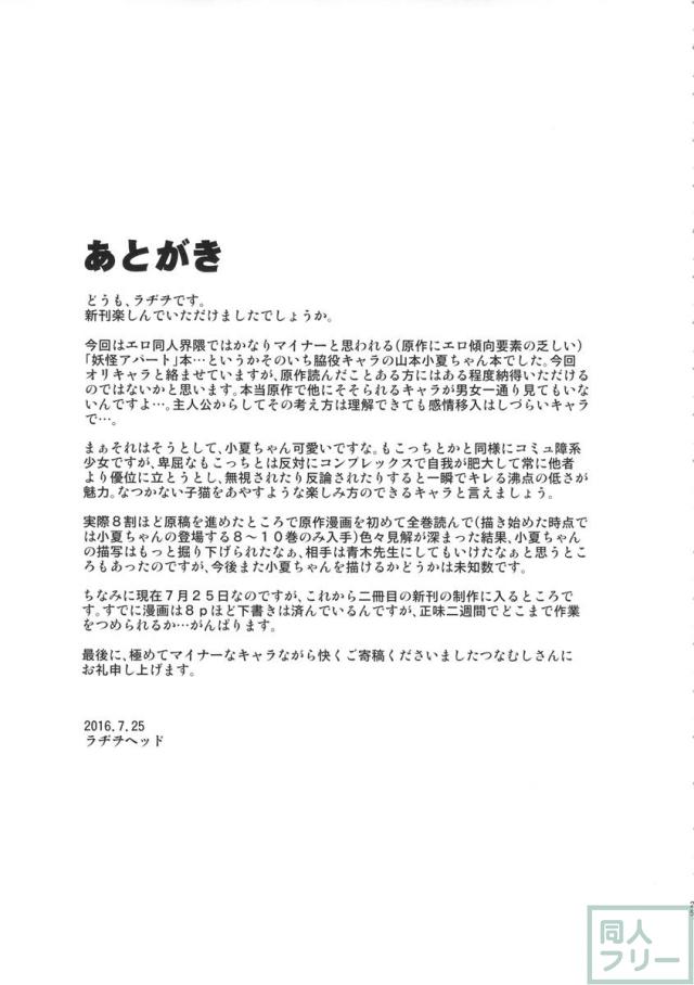 人生トリュフォー爆音上映 <> 024