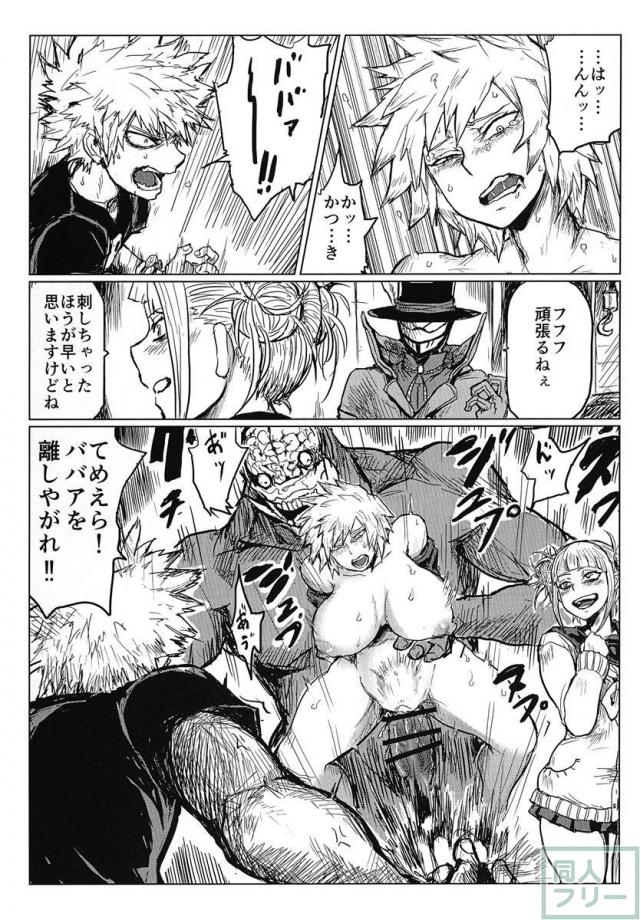 爆ママをいじめる <> 002