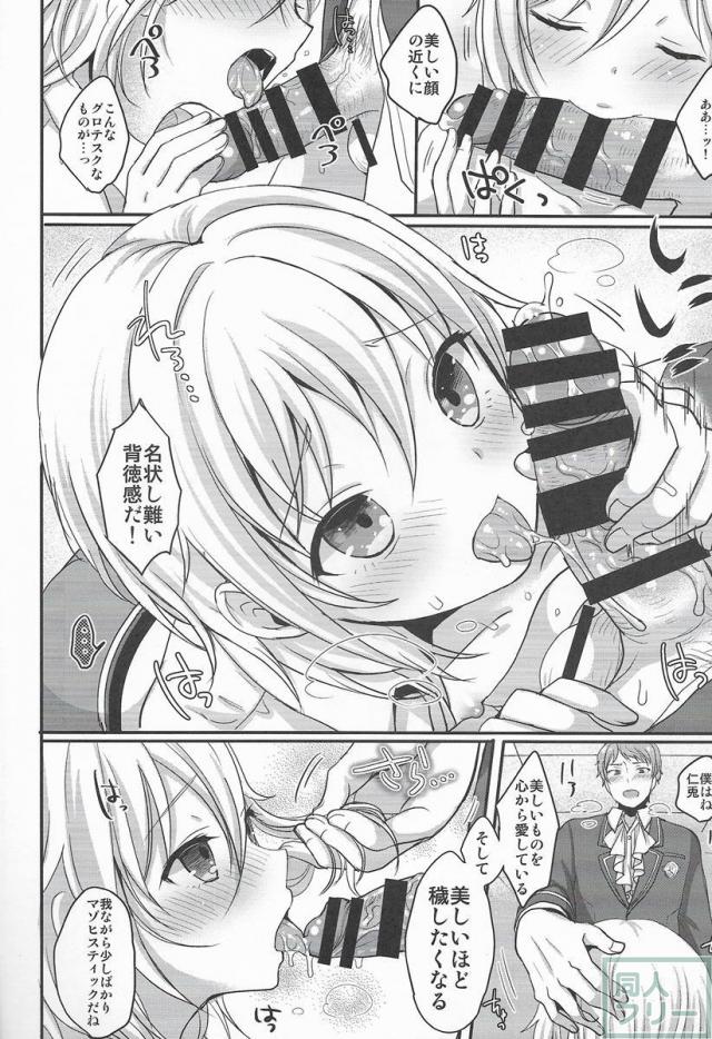いとしのうさぎちゃん <> 007