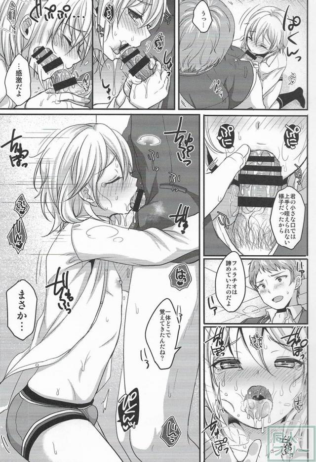 いとしのうさぎちゃん <> 008