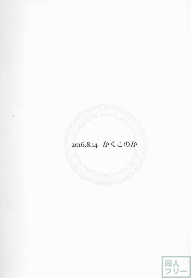 いとしのうさぎちゃん <> 019