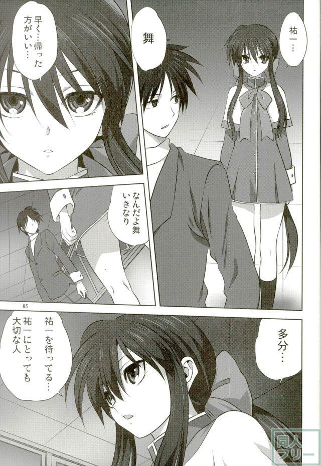 秋子さんといっしょ 18 <> 004