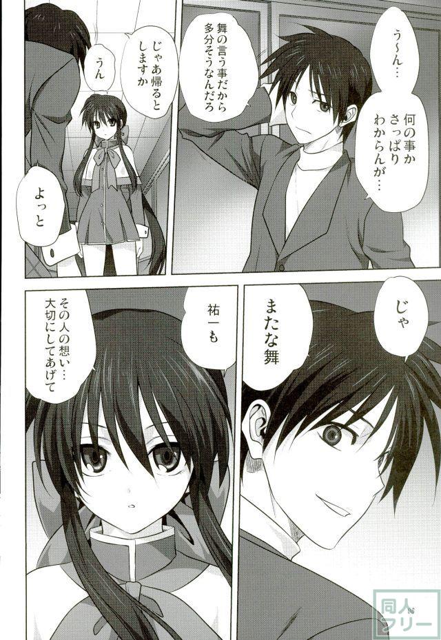 秋子さんといっしょ 18 <> 005