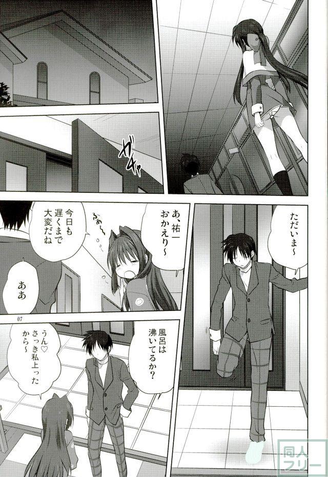秋子さんといっしょ 18 <> 006