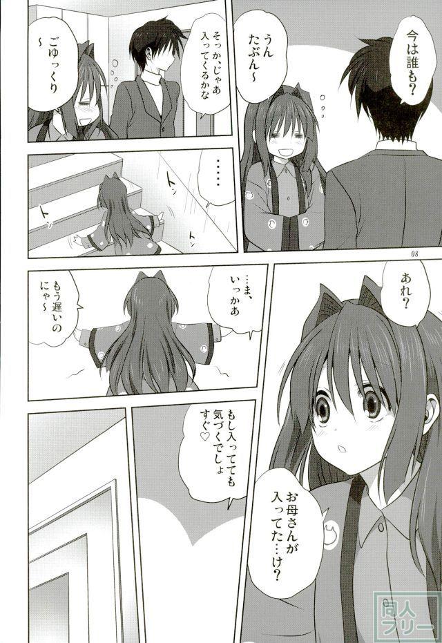 秋子さんといっしょ 18 <> 007