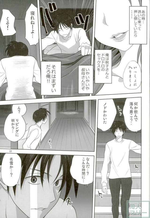 秋子さんといっしょ 18 <> 012