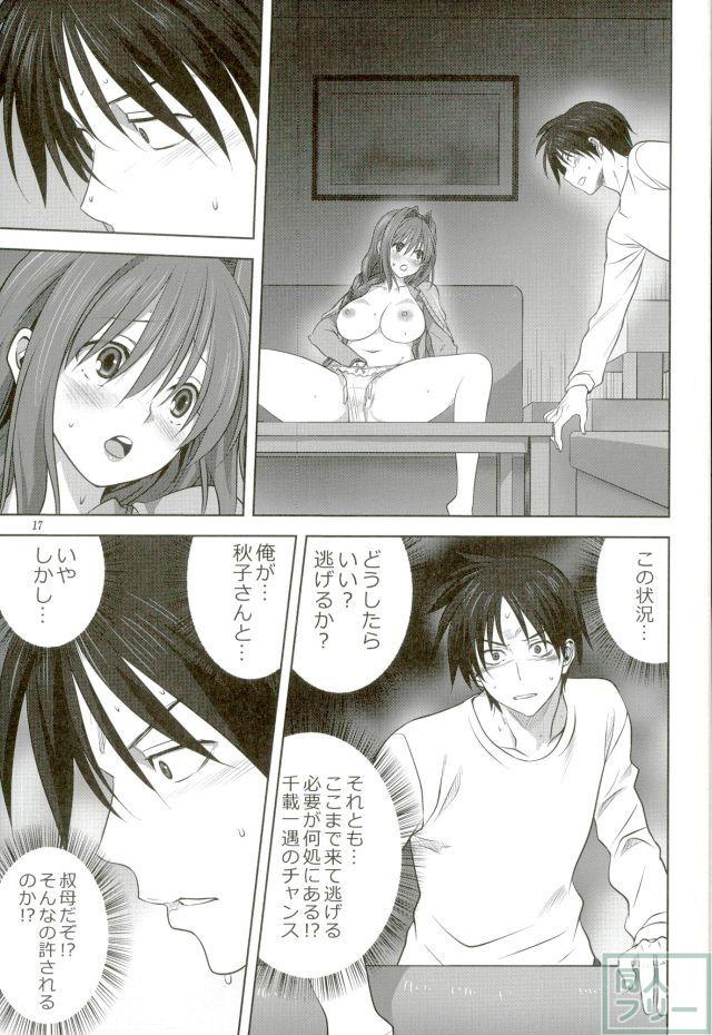 秋子さんといっしょ 18 <> 016