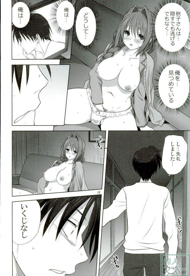 秋子さんといっしょ 18 <> 017