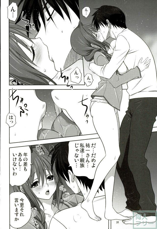 秋子さんといっしょ 18 <> 019