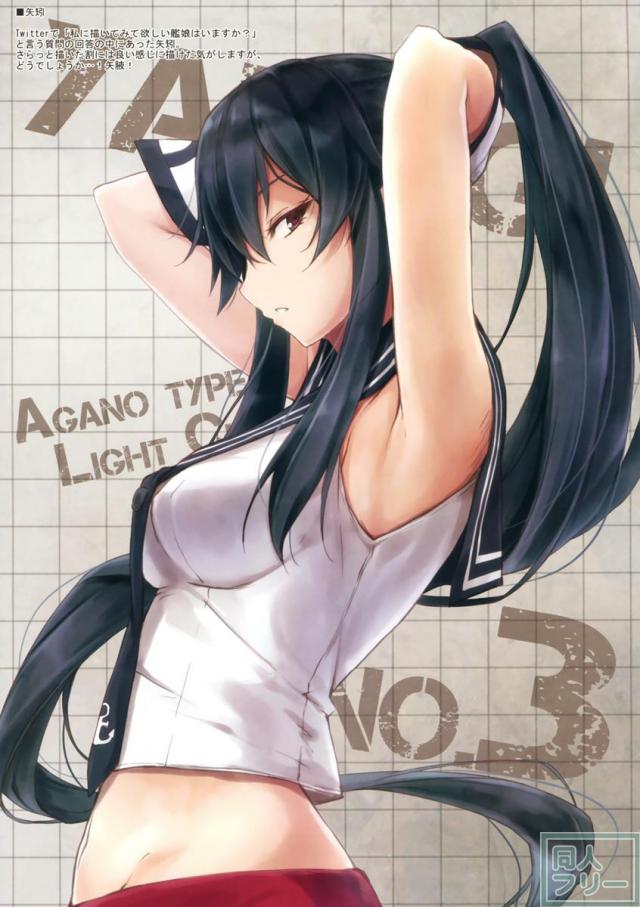 艦これイラスト集78の9 <> 006